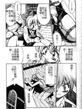 [井上よしひさ] ポニ-しばり (中文) [大山2198]_punisibari055