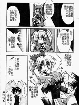 [井上よしひさ] ポニ-しばり (中文) [大山2198]_punisibari056