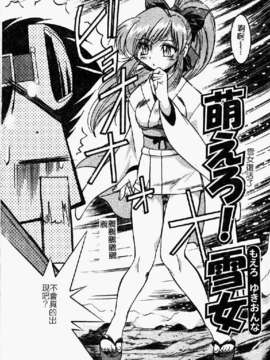 [井上よしひさ] ポニ-しばり (中文) [大山2198]_punisibari058