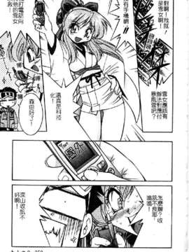 [井上よしひさ] ポニ-しばり (中文) [大山2198]_punisibari061