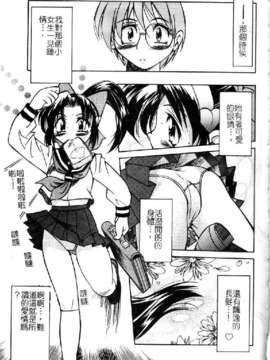 [井上よしひさ] ポニ-しばり (中文) [大山2198]_punisibari073