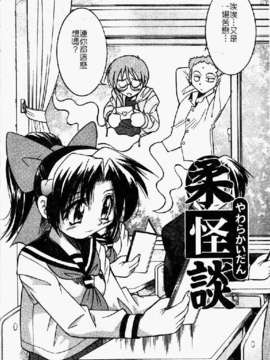 [井上よしひさ] ポニ-しばり (中文) [大山2198]_punisibari074