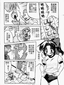 [井上よしひさ] ポニ-しばり (中文) [大山2198]_punisibari076