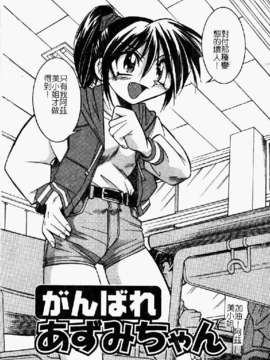 [井上よしひさ] ポニ-しばり (中文) [大山2198]_punisibari090