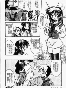 [井上よしひさ] ポニ-しばり (中文) [大山2198]_punisibari108