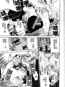 [井上よしひさ] ポニ-しばり (中文) [大山2198]_punisibari133