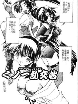 [井上よしひさ] ポニ-しばり (中文) [大山2198]_punisibari137