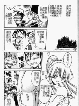 [井上よしひさ] ポニ-しばり (中文) [大山2198]_punisibari143