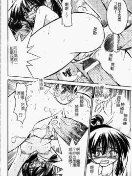 [井上よしひさ] ポニ-しばり (中文) [大山2198]_punisibari152
