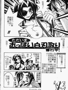 [井上よしひさ] ポニ-しばり (中文) [大山2198]_punisibari158