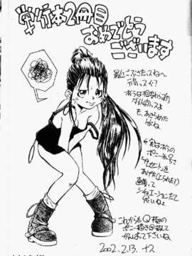 [井上よしひさ] ポニ-しばり (中文) [大山2198]_punisibari167