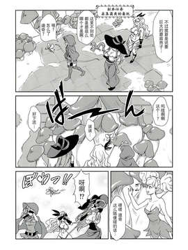 (ふたけっと9.5) [ふるるきゅぷり (北原エイジ)] 股間にキノコ! (ドラゴンズクラウン)[无毒汉化组]_03_001