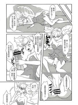 (ふたけっと9.5) [ふるるきゅぷり (北原エイジ)] 股間にキノコ! (ドラゴンズクラウン)[无毒汉化组]_05_003
