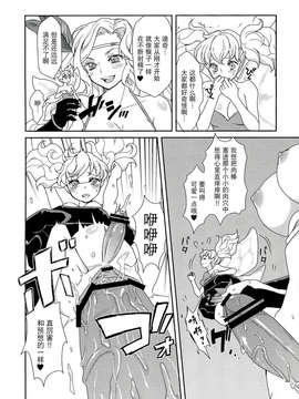 (ふたけっと9.5) [ふるるきゅぷり (北原エイジ)] 股間にキノコ! (ドラゴンズクラウン)[无毒汉化组]_08_006