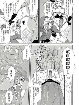 (ふたけっと9.5) [ふるるきゅぷり (北原エイジ)] 股間にキノコ! (ドラゴンズクラウン)[无毒汉化组]_11_009