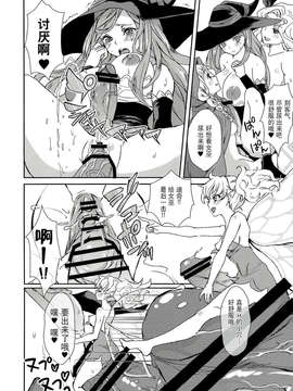 (ふたけっと9.5) [ふるるきゅぷり (北原エイジ)] 股間にキノコ! (ドラゴンズクラウン)[无毒汉化组]_16_014