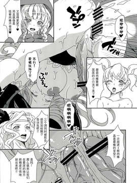 (ふたけっと9.5) [ふるるきゅぷり (北原エイジ)] 股間にキノコ! (ドラゴンズクラウン)[无毒汉化组]_17_015