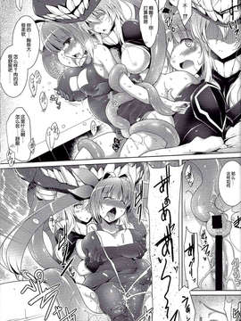 [脸肿汉化组](C85) [C.R's NEST (しーあーる,雅川佐倉)] 箝口令3-かんこれ3- (艦隊これくしょん-艦これ-)_016