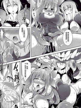 [脸肿汉化组](C85) [C.R's NEST (しーあーる,雅川佐倉)] 箝口令3-かんこれ3- (艦隊これくしょん-艦これ-)_017