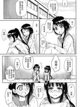 【CE家族社】(C85) [たくみな無知 (たくみなむち)] 今日も小野寺さん (ニセコイ)_CE_436_005