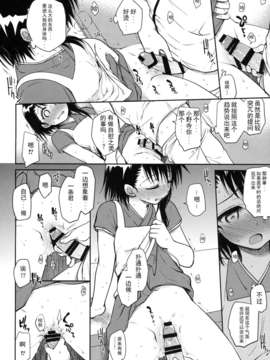 【CE家族社】(C85) [たくみな無知 (たくみなむち)] 今日も小野寺さん (ニセコイ)_CE_436_012
