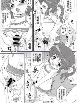 [脸肿汉化组](C85)[大艦巨砲組(あずさのりへー)]なのはちゃん じぇい☆エース(魔法少女リリカルなのは (シリーズ))_07