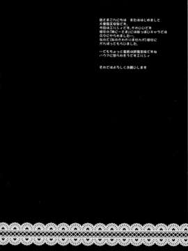 [脸肿汉化组](C79) [鋼鉄力企画 (大秦国王安敦)] ES02 (神のみぞ知るセカイ)_img004