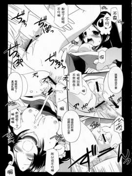 [脸肿汉化组](C79) [鋼鉄力企画 (大秦国王安敦)] ES02 (神のみぞ知るセカイ)_img011
