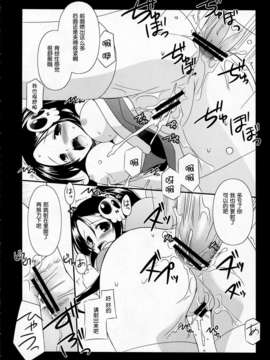 [脸肿汉化组](C79) [鋼鉄力企画 (大秦国王安敦)] ES02 (神のみぞ知るセカイ)_img012