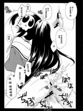 [脸肿汉化组](C79) [鋼鉄力企画 (大秦国王安敦)] ES02 (神のみぞ知るセカイ)_img015