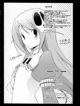 [脸肿汉化组](C79) [鋼鉄力企画 (大秦国王安敦)] ES02 (神のみぞ知るセカイ)_img018