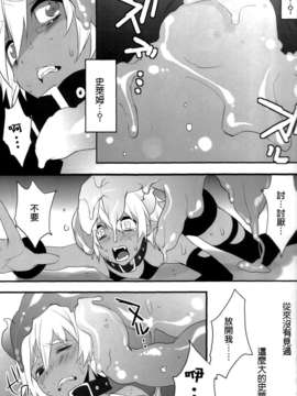 [祐希堂][Makuro(AshWing)]Devil Kiss+3 [CN]_07