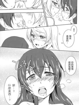 [LoveEcho汉化组·里](C85)[ストラトスフィア(ウルツ)]獲物は海未だよ☆(ラブライブ！)_010