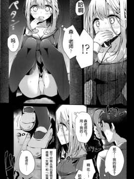 [脸肿汉化组][大嘘]Olfactophilia－オルファクトフェリア－(Girls for M Vol.06)_P101