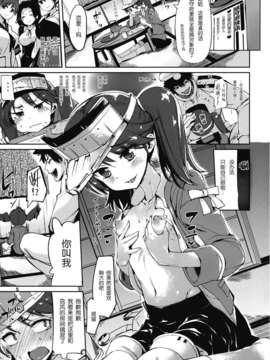 【CE家族社】(C85) [餅屋 (かろちー)] 恋する島風ちゃんとヘンタイ提督 2 (艦隊これくしょん-艦これ-)_CE_438_004