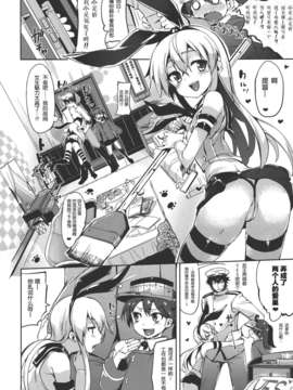 【CE家族社】(C85) [餅屋 (かろちー)] 恋する島風ちゃんとヘンタイ提督 2 (艦隊これくしょん-艦これ-)_CE_438_005
