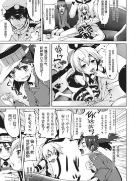 【CE家族社】(C85) [餅屋 (かろちー)] 恋する島風ちゃんとヘンタイ提督 2 (艦隊これくしょん-艦これ-)_CE_438_006