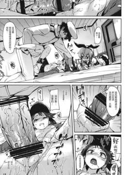 【CE家族社】(C85) [餅屋 (かろちー)] 恋する島風ちゃんとヘンタイ提督 2 (艦隊これくしょん-艦これ-)_CE_438_012