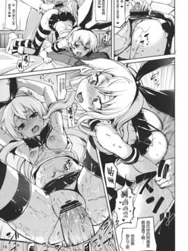 【CE家族社】(C85) [餅屋 (かろちー)] 恋する島風ちゃんとヘンタイ提督 2 (艦隊これくしょん-艦これ-)_CE_438_014