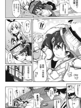 【CE家族社】(C85) [餅屋 (かろちー)] 恋する島風ちゃんとヘンタイ提督 2 (艦隊これくしょん-艦これ-)_CE_438_017