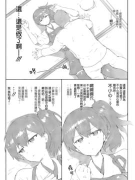 [空気系☆漢化] (軍令部酒保 & 砲雷撃戦!よーい! 合同演習) [ReDrop (おつまみ、宮本スモーク)] 加賀さんは僕の秘書艦 (艦隊これくしょん-艦これ-)_002