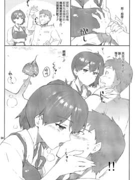 [空気系☆漢化] (軍令部酒保 & 砲雷撃戦!よーい! 合同演習) [ReDrop (おつまみ、宮本スモーク)] 加賀さんは僕の秘書艦 (艦隊これくしょん-艦これ-)_003
