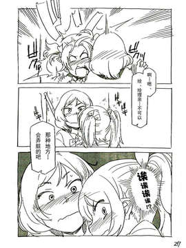 (僕らのラブライブ!２) [マッチ] 放課後ロッカー (ラブライブ!) [schlatter]_PTDC0027