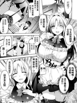 [神代竜] お嬢様のメイド事 (COMIC X-EROS #10)[无毒汉化组]_P261