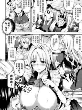 [神代竜] お嬢様のメイド事 (COMIC X-EROS #10)[无毒汉化组]_P262
