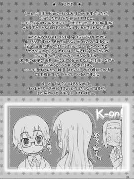 【CE家族社】[シモボード (シモさん)] 大きな玉ねぎの下で DATA PACKAGE version (けいおん!) [DL版]_CE_439_024