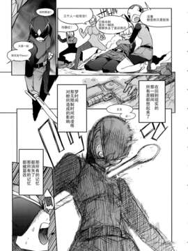 【CE家族社】(C85) [Naitou2 (F4U)] the Pink 特撮ヒロイン掴まえた!!! partB_CE_440_020