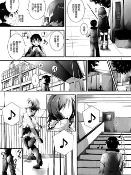 [空気系☆漢化] (C85) [八木崎銀座 (八神秋一)] Pure Girls punish (ラブライブ!)_003