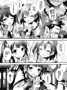 [空気系☆漢化] (C85) [八木崎銀座 (八神秋一)] Pure Girls punish (ラブライブ!)_009