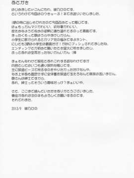 [btboy12个人汉化](サンクリ61) (同人誌) [最果て空間 (緋乃ひの)] 智花といけない秘密特訓 (ロウきゅーぶ！)_025